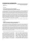 Научная статья на тему 'ПЕРСПЕКТИВЫ РАЗВИТИЯ ЧАСТНОГО ОБВИНЕНИЯ В УГОЛОВНОМ СУДОПРОИЗВОДСТВЕ РОССИЙСКОЙ ФЕДЕРАЦИИ'