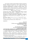 Научная статья на тему 'ПЕРСПЕКТИВЫ РАЗВИТИЯ ДИСТАНЦИОННОГО БАНКОВСКОГО ОБСЛУЖИВАНИЯ ФИЗИЧЕСКИХ ЛИЦ В РЕСПУБЛИКЕ БЕЛАРУСЬ'