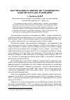 Научная статья на тему 'Перспективы развития дистанционного банковского обслуживания'