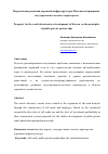 Научная статья на тему 'Перспективы развития дорожной инфраструктуры Москвы на принципах государственно-частного партнерства'