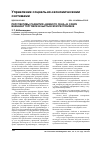 Научная статья на тему 'Перспективы развития «Единого окна» в сфере внешней торговли в Кыргызской Республике'