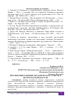 Научная статья на тему 'ПЕРСПЕКТИВЫ РАЗВИТИЯ ЭКОЛОГИЧЕСКОГО ТУРИЗМА В ВОЛГОГРАДСКОЙ ОБЛАСТИ'