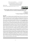 Научная статья на тему 'ПЕРСПЕКТИВЫ РАЗВИТИЯ ЭКОНОМИЧЕСКИХ ОТНОШЕНИЙ РОССИИ И БОЛГАРИИ В НАЧАЛЕ ХХ В.: ВЗГЛЯД РОССИЙСКИХ ДИПЛОМАТОВ'