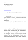 Научная статья на тему 'Перспективы развития экранного образа. Венера современного информационного общества'