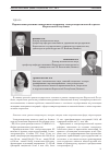 Научная статья на тему 'Перспективы развития экспортного потенциала электроэнергетической отрасли кыргызской Республики'