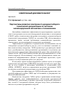 Научная статья на тему 'Перспективы развития электронного документооборота технической документации по системам железнодорожной автоматики и телемеханики'