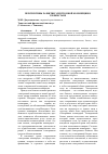Научная статья на тему 'Перспективы развития электронной коммерции в Узбекистане'