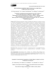 Научная статья на тему 'ПЕРСПЕКТИВЫ РАЗВИТИЯ ЭНЕРГЕТИЧЕСКОГО КОМПЛЕКСА СЕВЕРО-ВОСТОКА РОССИИ'