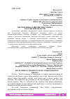 Научная статья на тему 'ПЕРСПЕКТИВЫ РАЗВИТИЯ ЭНОТУРИЗМА РОСТОВСКОЙ ОБЛАСТИ'