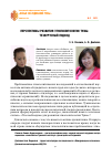 Научная статья на тему 'Перспективы развития этнополитологии Тувы: тезаурусный подход'