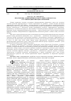 Научная статья на тему 'Перспективы развития финансового рынка Кыргызстана в условиях цифровизации экономики'
