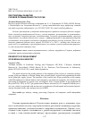 Научная статья на тему 'Перспективы развития газовой промышленности России'