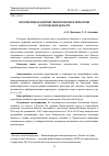 Научная статья на тему 'Перспективы развития геронтологии и гериатрии в Ростовской области'