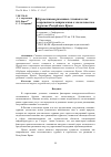 Научная статья на тему 'Перспективы развития глэмпинга как современного направления в экологическом туризме Республики Крым'