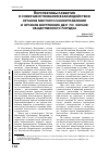 Научная статья на тему 'Перспективы развития и совершенствования взаимодействия органов местного самоуправления и органов внутренних дел по охране общественного порядка'