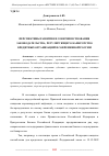 Научная статья на тему 'ПЕРСПЕКТИВЫ РАЗВИТИЯ И СОВЕРШЕНСТВОВАНИЯ ЗАКОНОДАТЕЛЬСТВА, РЕГУЛИРУЮЩЕГО БАНКРОТСТВО КРЕДИТНЫХ ОРГАНИЗАЦИЙ В СОВРЕМЕННОЙ РОССИИ'