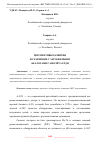 Научная статья на тему 'ПЕРСПЕКТИВЫ РАЗВИТИЯ И СРАВНЕНИЕ С ЗАРУБЕЖНЫМИ АНАЛОГАМИ САМОЛЁТА РЛДН'