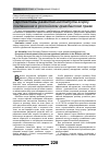 Научная статья на тему 'Перспективы развития института эскроу соглашения в российском гражданском праве'