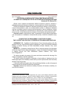 Научная статья на тему 'Перспективы развития институтов наследственного договора и совместного завещания супругов в российском наследственном праве'