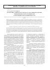 Научная статья на тему 'Перспективы развития инструментов государственной поддержки инновационных проектов химической и нефтехимической промышленности РФ'