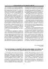 Научная статья на тему 'Перспективы развития интеграционных процессов в молокоперерабатывающей промышленности'