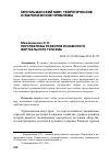 Научная статья на тему 'ПЕРСПЕКТИВЫ РАЗВИТИЯ ИСЛАМСКОГО ВИРТУАЛЬНОГО ТУРИЗМА'