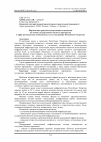 Научная статья на тему 'Перспективы развития концессионного механизма на основе государственночастного партнерства в сфере региональных коммунальных услуг (на примере Республики Татарстан)'