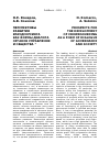 Научная статья на тему 'ПЕРСПЕКТИВЫ РАЗВИТИЯ КРАУДСОРСИНГА КАК ФОРМЫ ДИАЛОГА ОРГАНОВ УПРАВЛЕНИЯ И ОБЩЕСТВА'