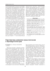 Научная статья на тему 'Перспективы развития кумысолечения в Оренбургском крае'