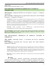 Научная статья на тему 'ПЕРСПЕКТИВЫ РАЗВИТИЯ МЕДИЦИНСКОГО ТУРИЗМА В УЗБЕКИСТАНЕ'