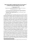 Научная статья на тему 'Перспективы развития международного туризма в республике Казахстан'