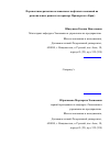 Научная статья на тему 'Перспективы развития независимых нефтяных компаний на региональных рынках (на примере Приморского края)'