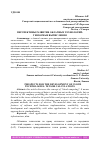 Научная статья на тему 'ПЕРСПЕКТИВЫ РАЗВИТИЯ ОБЛАЧНЫХ ТЕХНОЛОГИЙ: ТЕНЗОРНЫЕ ВЫЧИСЛЕНИЯ'