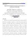 Научная статья на тему 'ПЕРСПЕКТИВЫ РАЗВИТИЯ ОПТИЧЕСКИХ ТЕЛЕСКОПОВ НАЗЕМНОГО И КОСМИЧЕСКОГО БАЗИРОВАНИЯ'