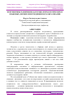 Научная статья на тему 'ПЕРСПЕКТИВЫ РАЗВИТИЯ ПЕДАГОГИКО-ПСИХОЛОГИЧЕСКИХ И ЯЗЫКОВЫХ ДИСЦИПЛИН В МЕДИЦИНСКОМ ОБРАЗОВАНИИ'