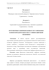 Научная статья на тему 'ПЕРСПЕКТИВЫ РАЗВИТИЯ ПРАВОВОГО РЕГУЛИРОВАНИЯ БАНКОВСКОЙ ДЕЯТЕЛЬНОСТИ В УСЛОВИЯХ ЦИФРОВОЙ ЭКОНОМИКИ'