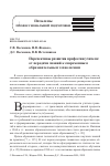 Научная статья на тему 'ПЕРСПЕКТИВЫ РАЗВИТИЯ ПРОФЕССИИ УЧИТЕЛЯ: ОТ ПЕРЕДАЧИ ЗНАНИЙ К СОВРЕМЕННЫМ ОБРАЗОВАТЕЛЬНЫМ ТЕХНОЛОГИЯМ'