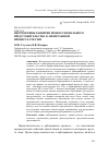 Научная статья на тему 'ПЕРСПЕКТИВЫ РАЗВИТИЯ ПРОФЕССИОНАЛЬНОГО ПРЕДСТАВИТЕЛЬСТВА В АРБИТРАЖНОМ ПРОЦЕССЕ РОССИИ'