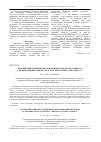 Научная статья на тему 'Перспективы развития программы прикладного бакалавриата по направлению двигатели летательных аппаратов в СибГАУ'
