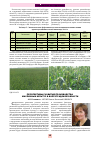 Научная статья на тему 'Перспективы развития производства масличных культур в Волгоградской области'