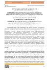 Научная статья на тему 'ПЕРСПЕКТИВЫ РАЗВИТИЯ ПРОМЫШЛЕННОСТИ В РЕСПУБЛИКЕ КАРАКАЛПАКСТАН'