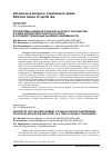 Научная статья на тему 'ПЕРСПЕКТИВЫ РАЗВИТИЯ ПУБЛИЧНО-ЧАСТНОГО ПАРТНЕРСТВА В СФЕРЕ ФИЗИЧЕСКОЙ КУЛЬТУРЫ И СПОРТА В УСЛОВИЯХ ГЛОБАЛЬНЫХ ВЫЗОВОВ СОВРЕМЕННОСТИ'