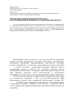 Научная статья на тему 'Перспективы развития радиоэкологического картографирования Новосибирска и Новосибирской области'