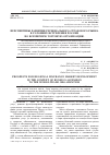 Научная статья на тему 'Перспективы развития регионального страхового рынка в условиях вступления России во Всемирную торговую организацию'