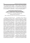 Научная статья на тему 'Перспективы развития регистра онко- и гематологических заболеваний у детей и подростков в Челябинской области'