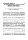Научная статья на тему 'Перспективы развития регистра онкогематологических заболеваний Челябинской области'