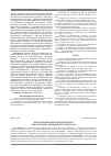Научная статья на тему 'Перспективы развития регламента обязательных медицинских осмотров'