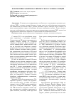 Научная статья на тему 'Перспективы развития российских ТНК в условиях санкций'