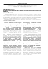 Научная статья на тему 'Перспективы развития российского банковского сектора на современном этапе'