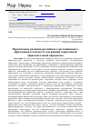 Научная статья на тему 'Перспективы развития российского дистанционного образования в контексте содержания современной образовательной парадигмы'